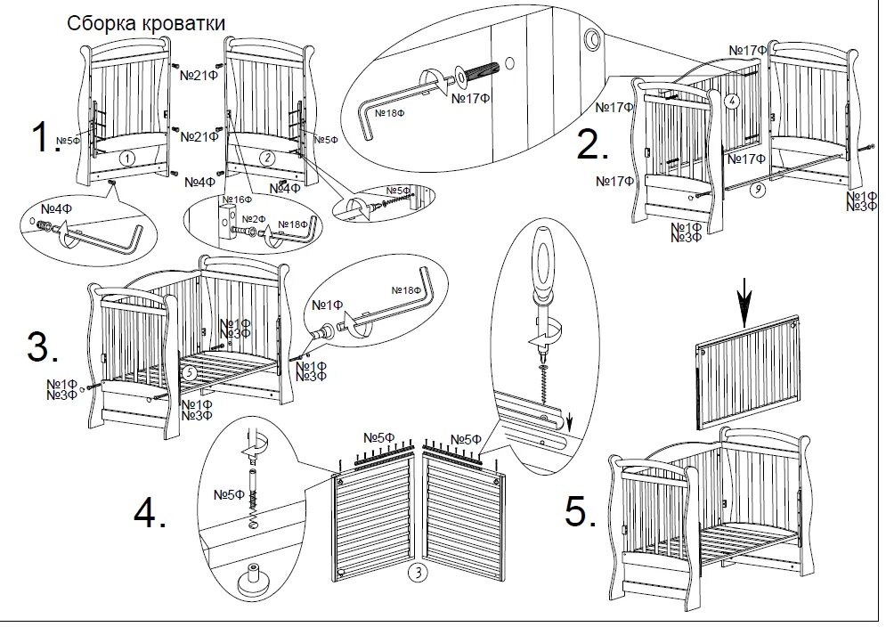 Приставная кроватка инструкция по сборке Детали для детской кроватки фото - DelaDom.ru