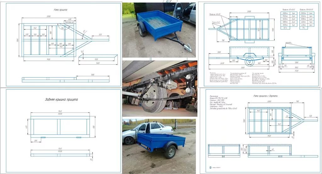 Прицеп для автомобиля своими руками чертежи Прицеп легковой усиленный 2000х1280мм - Чертежи, 3D Модели, Проекты, Транспорт
