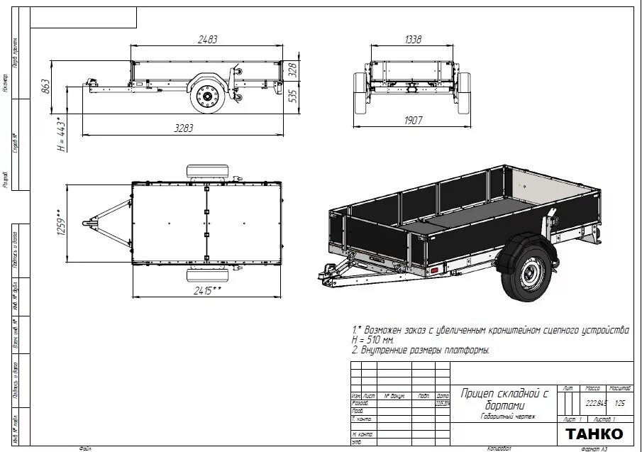Прицеп своими руками чертежи размеры ООО "ТАНКО". Производство автомобильных прицепов и автоцистерн.