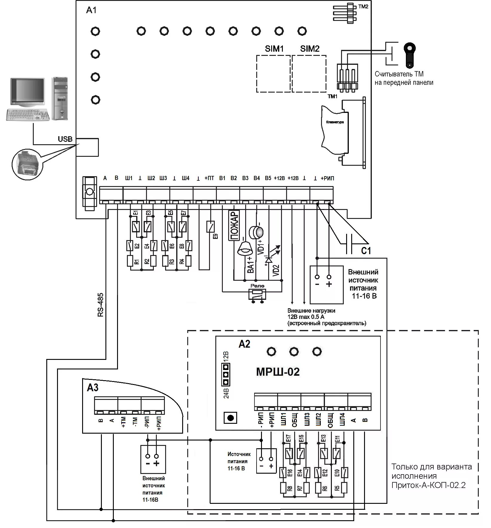 Приток а коп 02 2 схема подключения Приток-А-КОП-02.2 - Сократ-Урал-МЦ