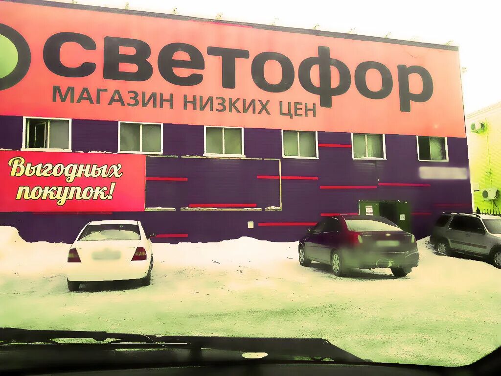 clothing's store's Привет пакет in specifics, Zelyonaya Street, 76 - Yandex Maps