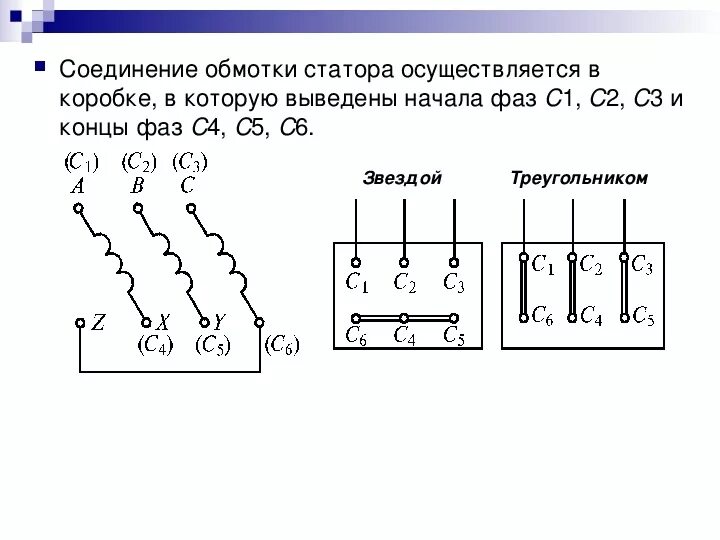 Привет подключение трехфазного двигателя с 3 выводами Синхронные машины