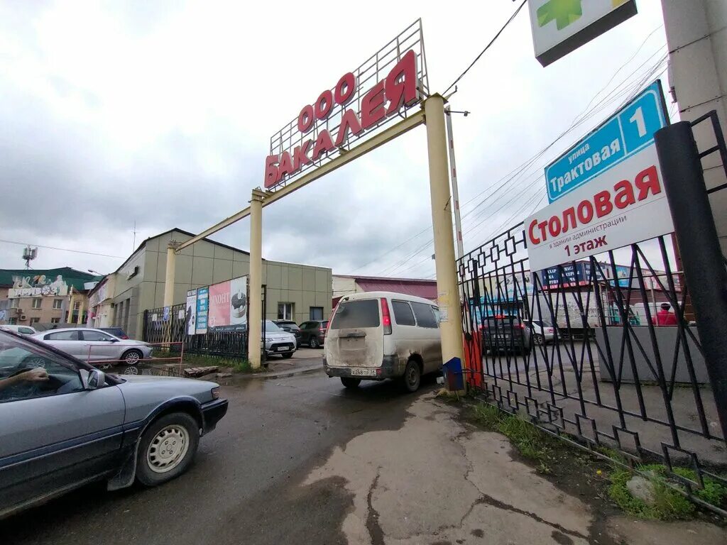 Привет трактовая ул 11 д извездная фото Рынок Привоз, farmers' market, Irkutsk, Traktovaya ulitsa, 1А/1 - Yandex Maps