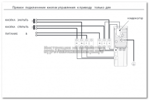 Привод swing 4000 подключение электрической схемы CAME CBXV возможность подключения без штатного блока управления (ZC3,ZC5) ВОРОТА