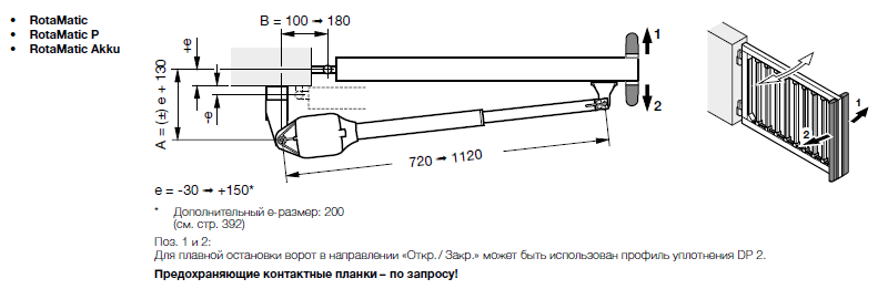 Привода ворот чертежи Привод для распашных ворот RotaMatic 2 HORMANN, до 220 кг