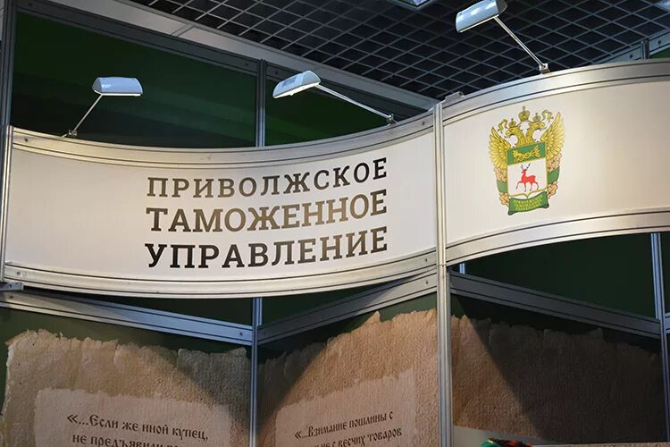 Приволжское таможенное управление ул пушкина 8 фото Электронное таможенное управление