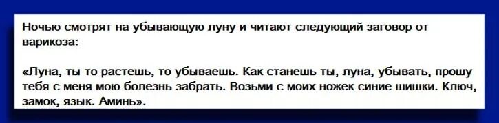 Приворот на убывающей луне по фото На какую луну лучше делать заговор: найдено 84 изображений