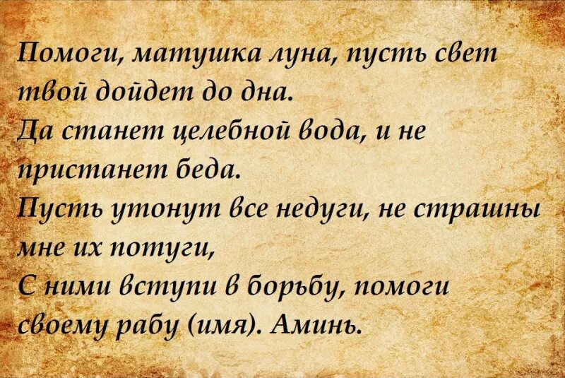 Приворот на убывающей луне по фото Картинки ЗАГОВОР НА ЛУНУ НА ПРИВЛЕЧЕНИЕ