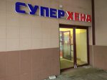 Привоз университетская ул 109 корп 1 фото Привоз университетская ул 109 корп 1 отзывы