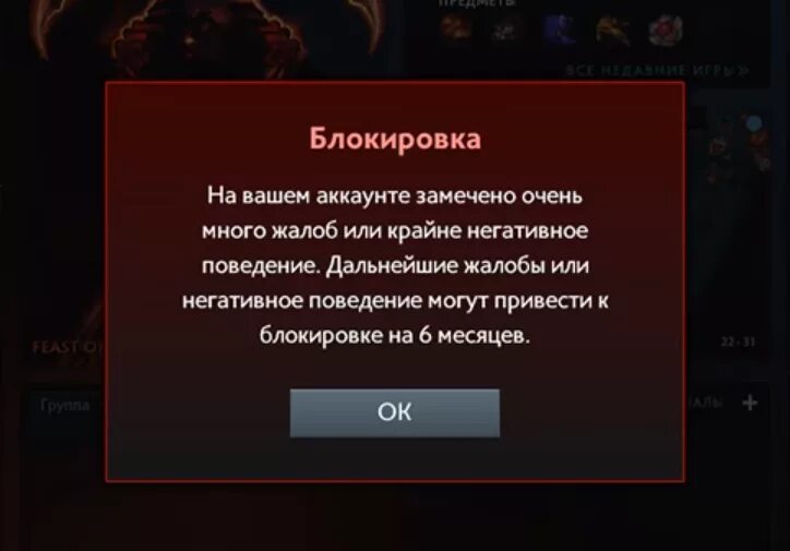 Привязать фото к номеру телефона Бан - Dota 2 Вики