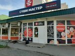 Приз просп победы 87 фото Суши топ каменск уральский: найдено 68 картинок