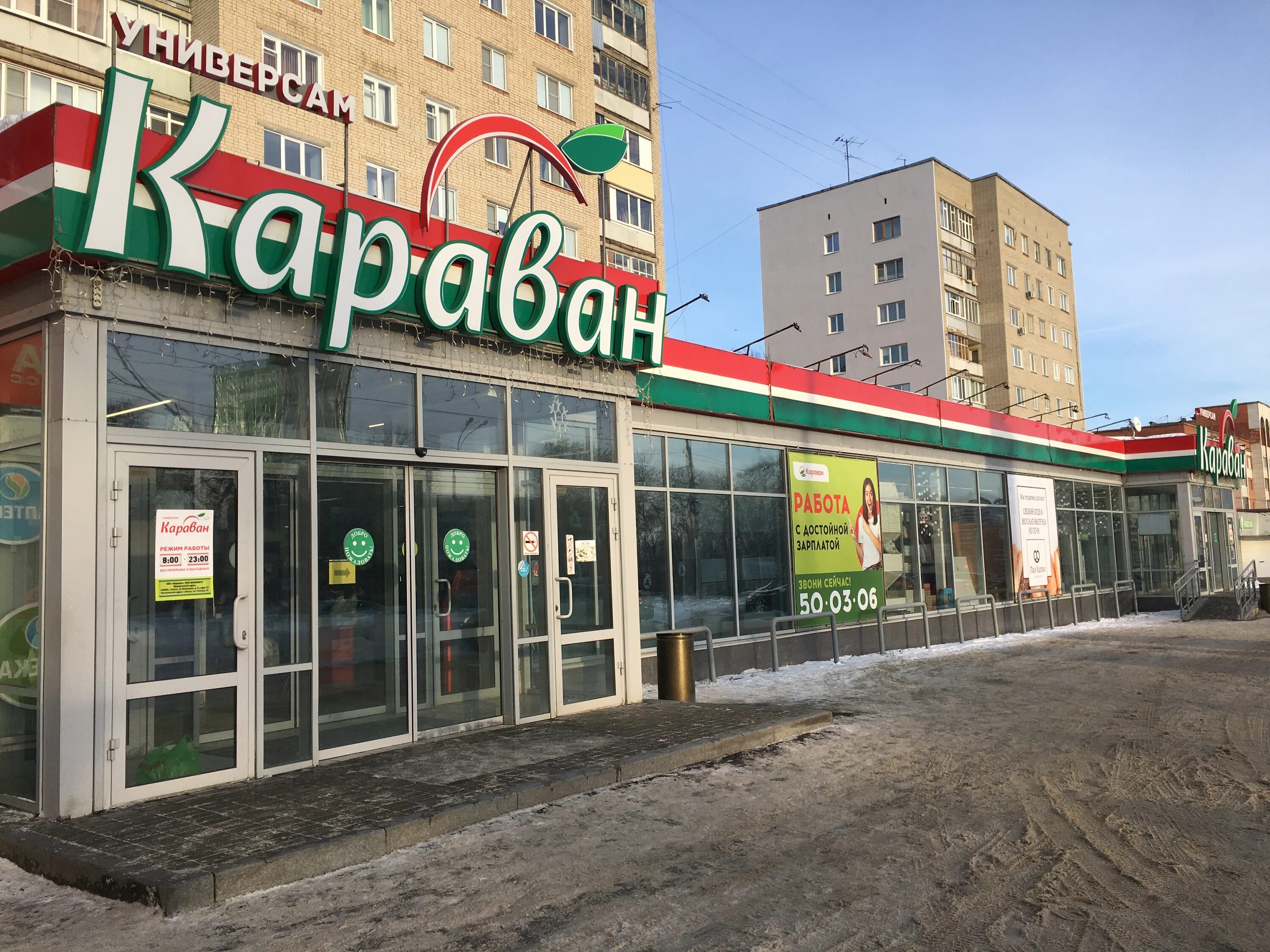 Приз просп победы 87 пенза фото Караван, супермаркет, просп. Победы, 83, Пенза - Яндекс Карты