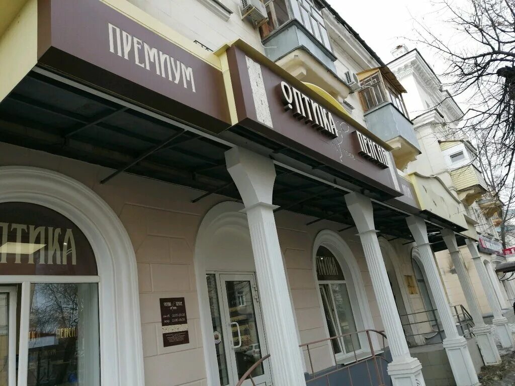 Приз ул володарского 70 пенза фото Optica-Pensne, opticial store, Russia, Penza, Volodarskogo Street, 70 - Yandex M