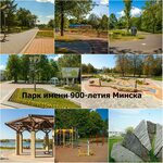 Призма парк минск фото Призма парк минск