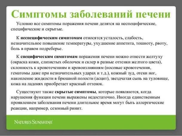 Признаки болезни печени фото Симптомы отказа печени - причины, симптомы, диагностика и лечение Медицинская Эн