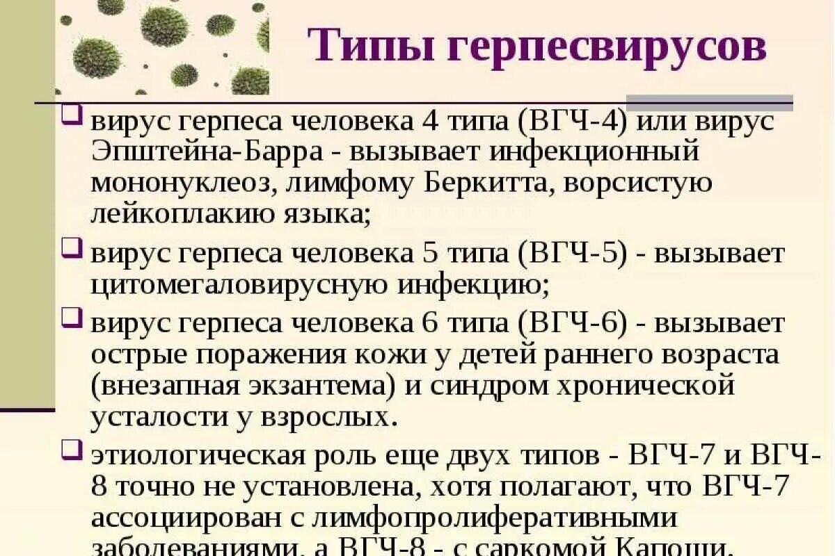 Признаки герпеса на теле фото Герпес передается ребенку