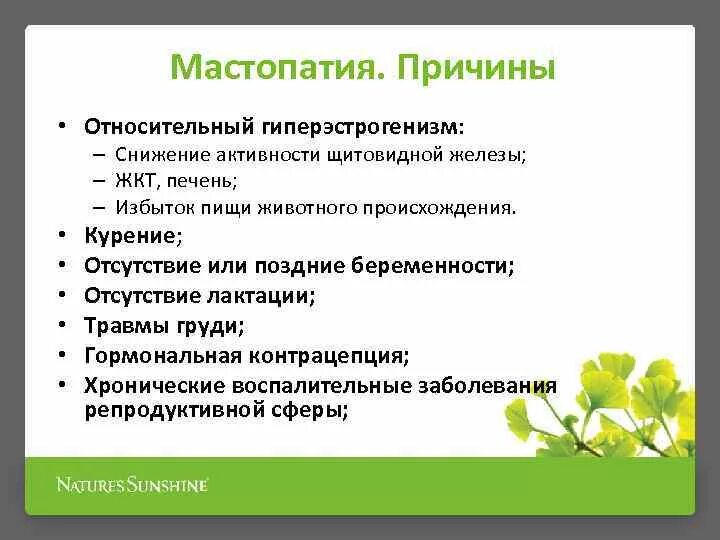 Признаки мастопатии у женщин симптомы фото Мастопатия при грудном вскармливании: симптомы и лечение