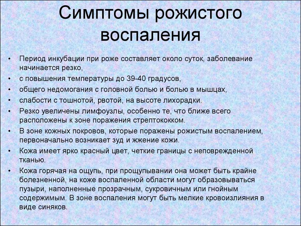 Признаки рожи на ноге симптомы фото Диагностический признак при рожистом воспалении тест ответ: найдено 64 изображен