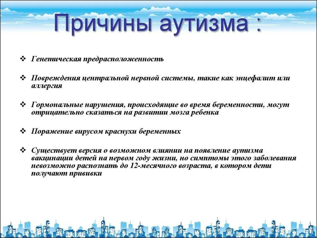 Признаки симптомы аутизма у детей фото Аутизм это что симптомы и причины