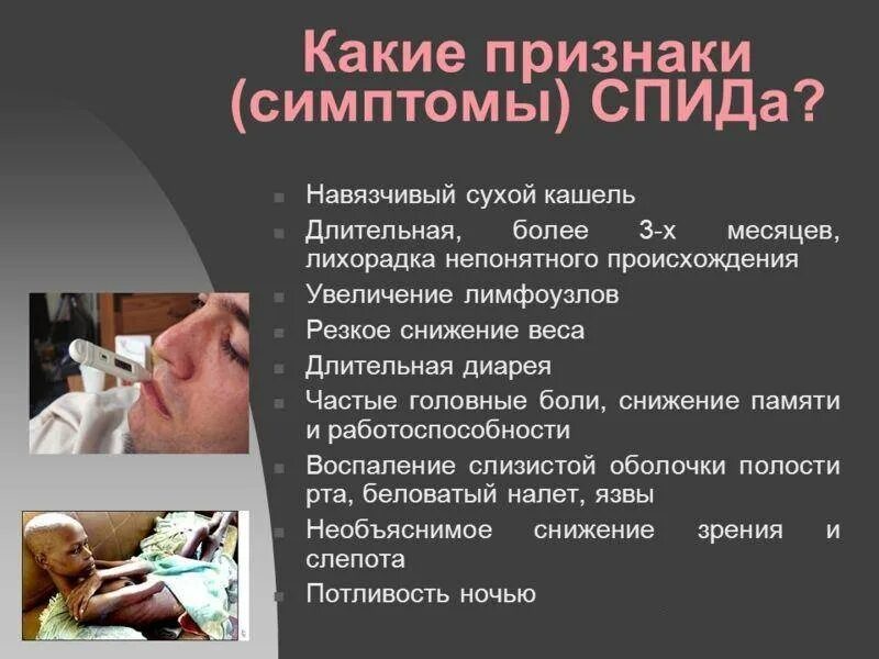 Признаки вич сыпь фото Картинки КЛИНИЧЕСКИЕ ПРОЯВЛЕНИЯ ВИЧ