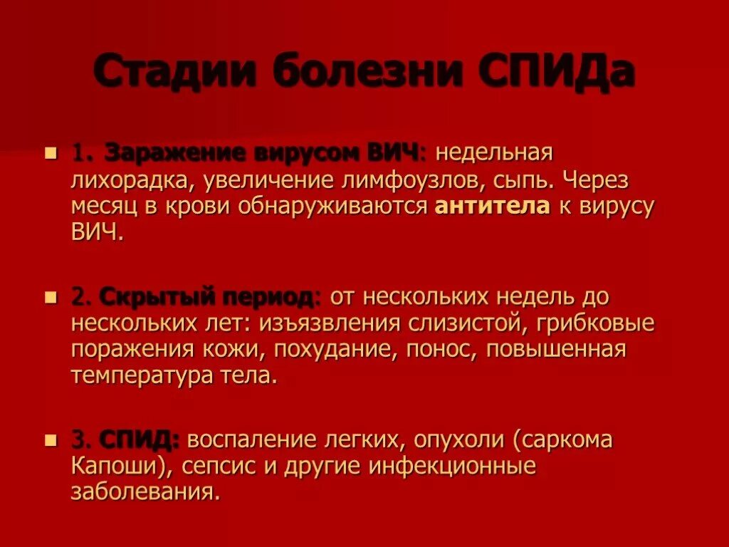 Признаки вич сыпь фото Вг вич