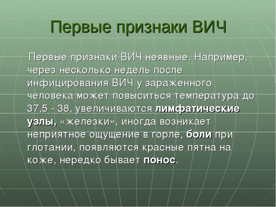 Признаки вич у мужчин фото симптомы Сколько проявляется спид: найдено 88 изображений