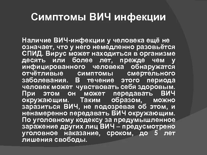 Признаки вич у мужчин фото симптомы В какие сроки проявляется вич: найдено 89 изображений