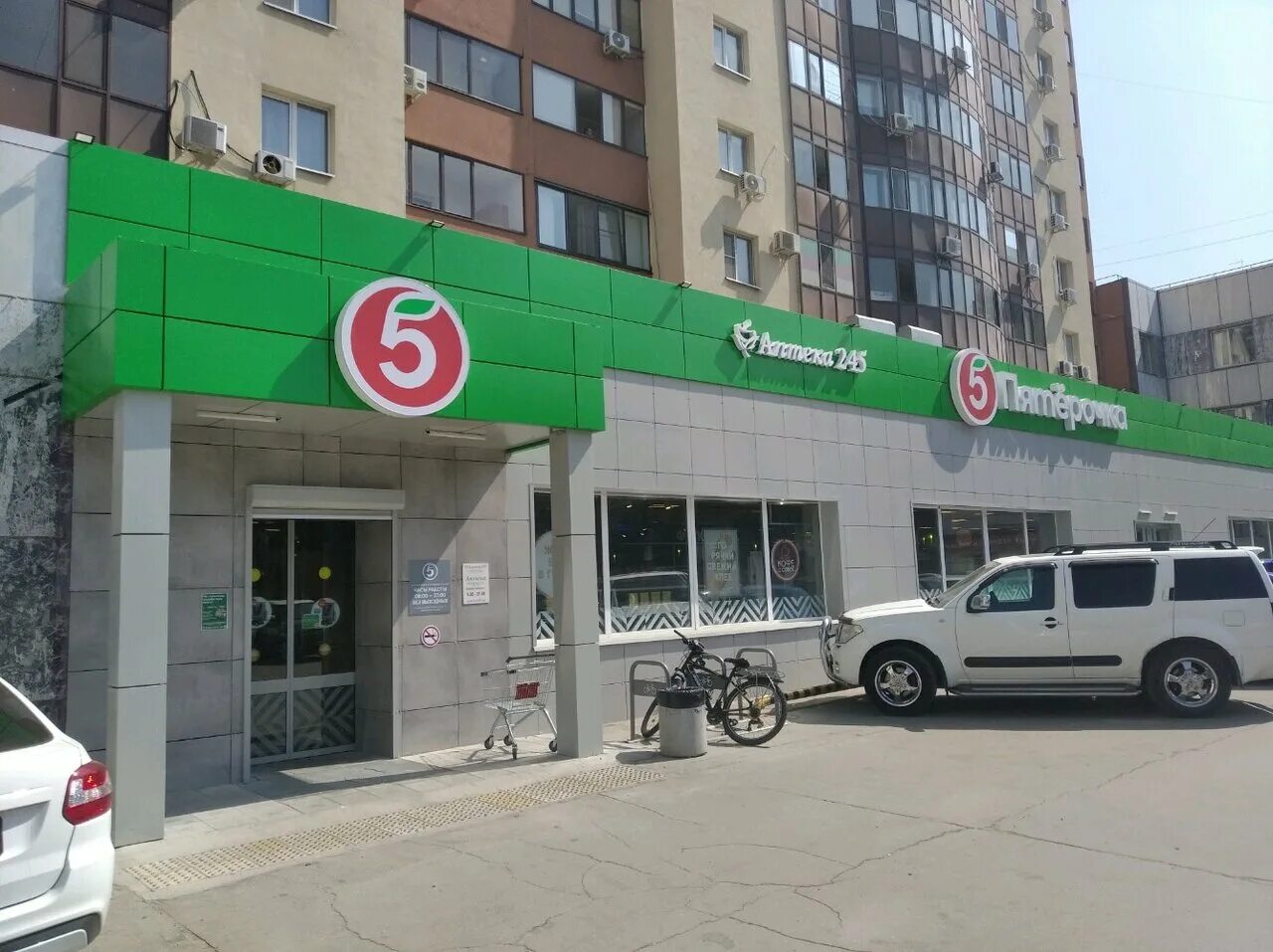 Призвание ул ерошевского 20 фото supermarket's Pyatyorochka in specifics, Eroshevskogo Street, 20 - Yandex Maps