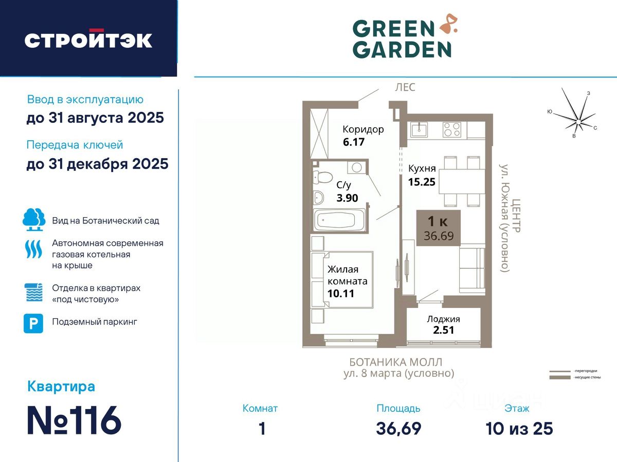 Призыванет ул 8 марта 36 фото Купить однокомнатную квартиру 36.69м² ул. 8 Марта, 204, Екатеринбург, Свердловск