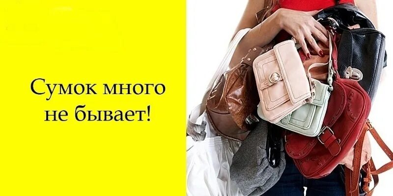 Про дамскую сумочку г. Усинск,ул.Молодежная,д.12,Т.Ц."СОФИЯ"Второй этаж, Магазин" Канти" тел. 8-912-