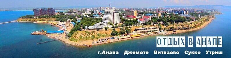 Про фото анапа Anapa city, hotel reservations, Anapa, ulitsa Lenina, 32 - Yandex Maps