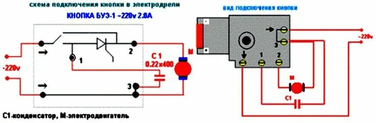 Про кнопка схема подключения Pin en Электроника en 2024 Planos mecanicos, Reparar, Electrónica