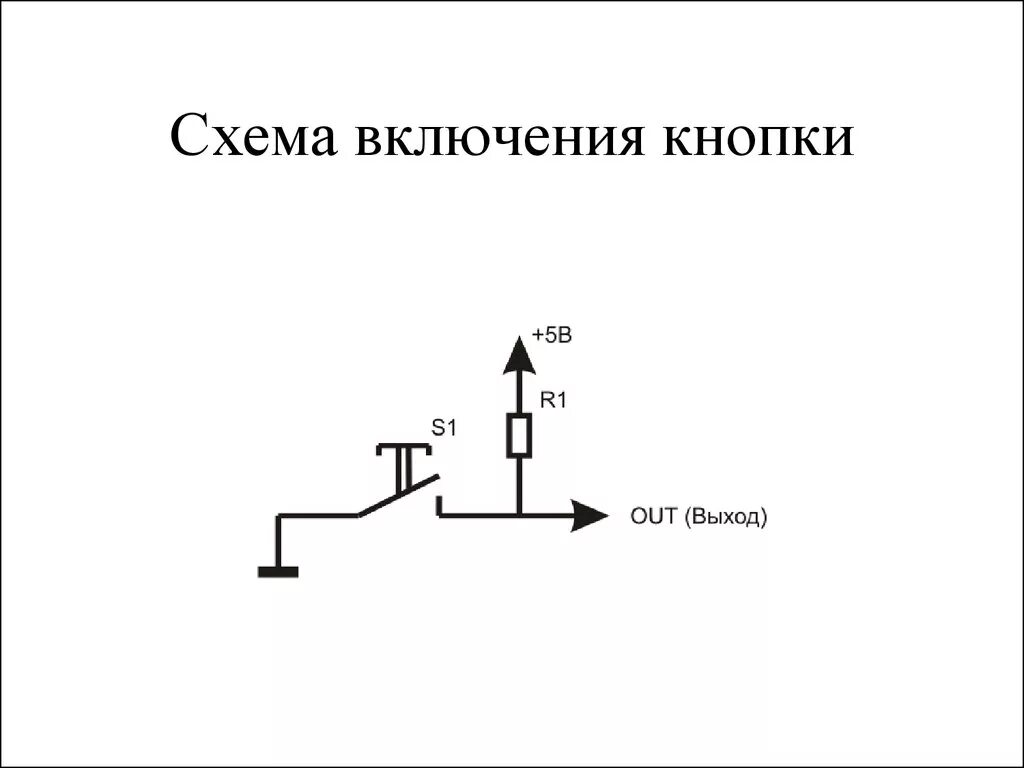 Про кнопка схема подключения Схема кнопки фото - DelaDom.ru