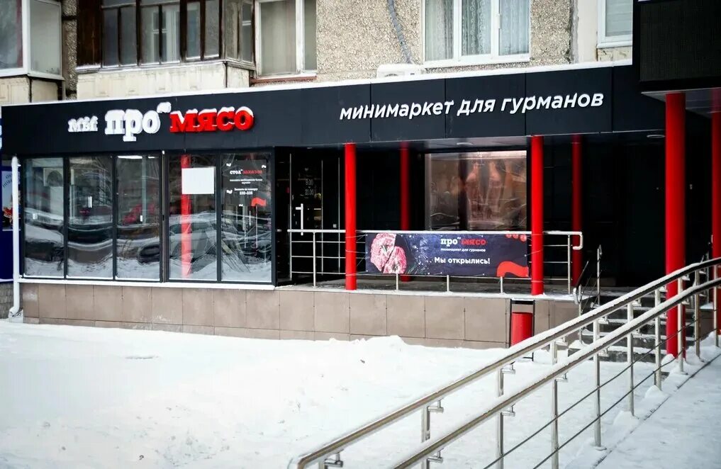 Про мясо молодежная ул 69 фото Панорама: Про мясо, магазин продуктов, Молодёжная ул., 69, Ижевск - Яндекс Карты