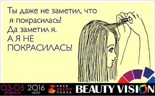 Про женскую прическу https://www.facebook.com/beautyvision.kiev.ua/photos/a.199264730198407.20784.190