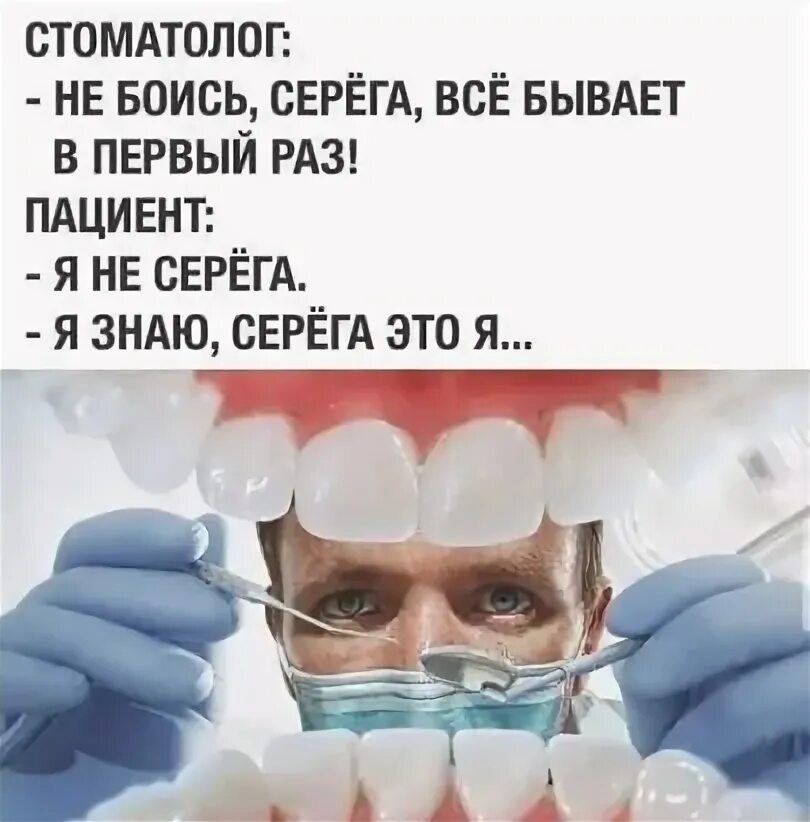 Про зубы комсомольская ул 35 фото Пин от пользователя Анастасия на доске Приколы гарри поттер в 2020 г Медицинский