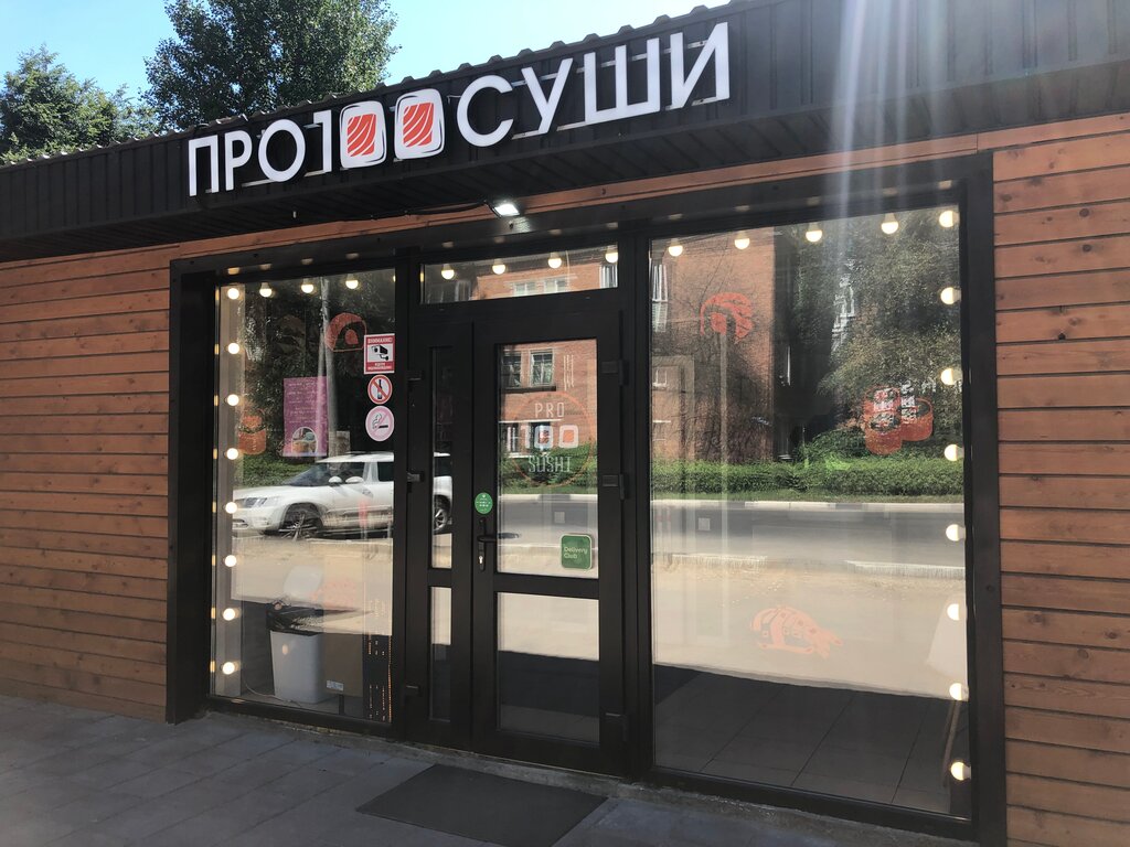 Про100 суши пионерская ул 25а фото Pro100 Sushi, sushi bar, Podolsk, Pionerskaya Street, 25А - Yandex Maps