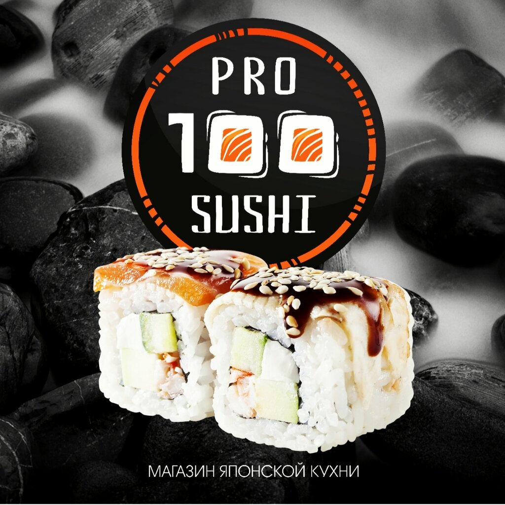 Про100 суши пионерская ул 25а фото Pro100 Sushi, sushi bar, Podolsk, Pionerskaya Street, 25А - Yandex Maps