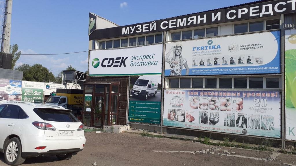 Пробегсервис историческая ул 170 волгоград фото CDEK, courier services, Volgograd, Istoricheskaya Street, 181с1 - Yandex Maps