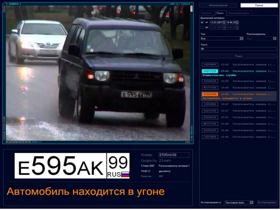 Пробить авто по номеру фото Как называется приложение где номера машины