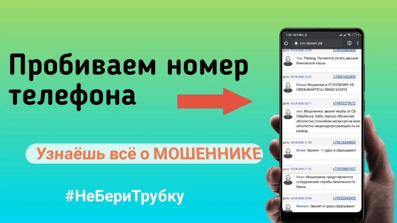 Пробить фото человека по номеру телефона Как пробить Номер Телефона / УЗНАЕМ ВСЁ О МОШЕННИКЕ - YouTube