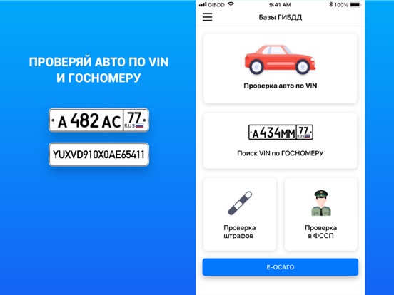 Пробить машину по номеру фото ✅ Updated Пробить автобот по vin номеру app not working (down), white screen / b