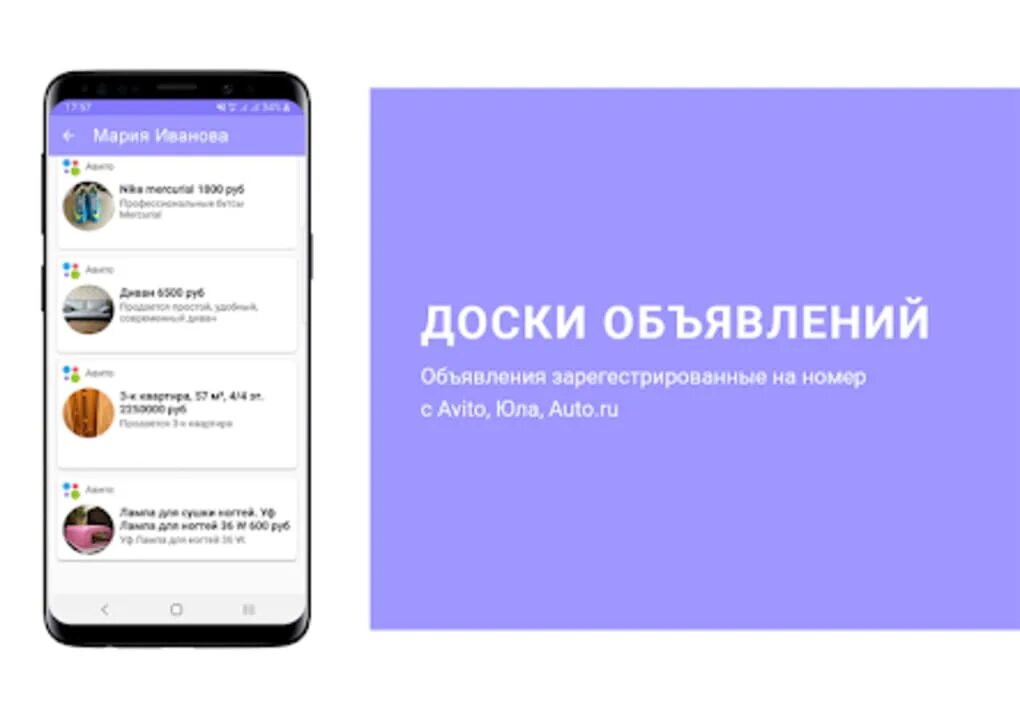 Пробив фото по номеру телефона Информация по номеру телефона l Пробив номера APK для Android - Скачать