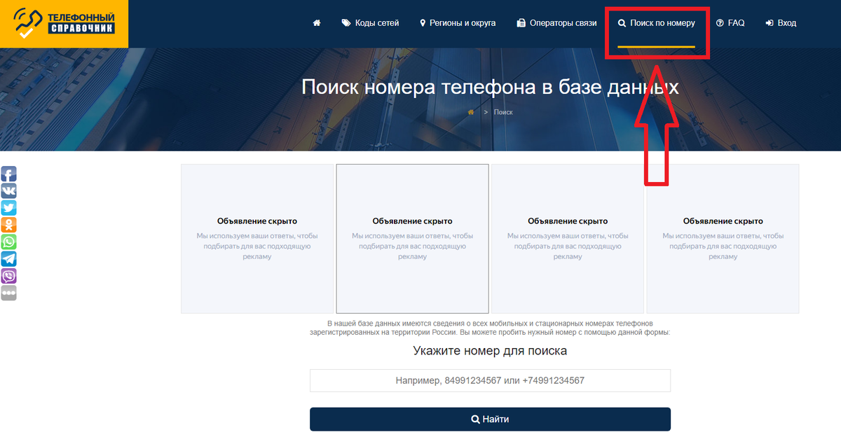 Пробив фото по номеру телефона Как найти человека по номеру телефона? 10 актуальных способов на разные случаи ж