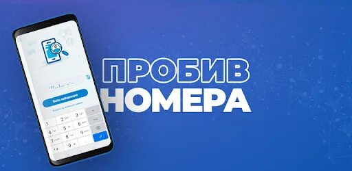 Пробив фото по номеру телефона Бот ищет по номеру телефона Бот телеграмм для поиска человека по номеру телефона