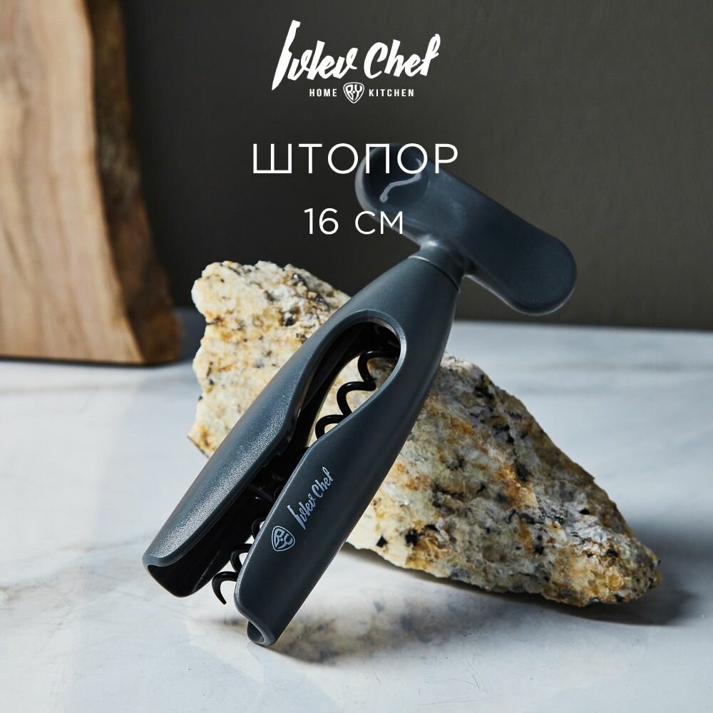 Пробка штопор ул мира 20 фото Штопор Victorinox (7.6924) черный карт. коробка - купить в интернет-магазине по 