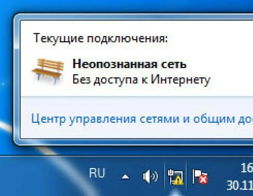 Проблема нет подключения к интернету Картинки НЕТ ПОДКЛЮЧЕНИЯ К ИНТЕРНЕТУ ВАШ