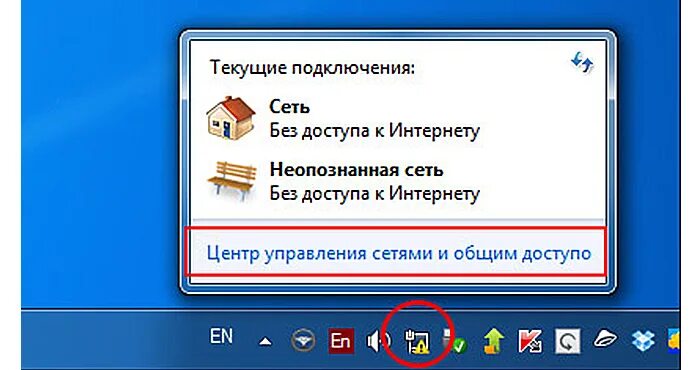 Проблема нет подключения к интернету После переустановки Виндовс 7 не работает интернет - подробная информация