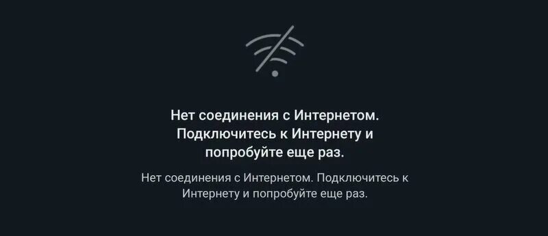 Проблема нет подключения к интернету Что делать, если тик ток пишет"нет подключения к интернету", хотя оно есть?" - Я