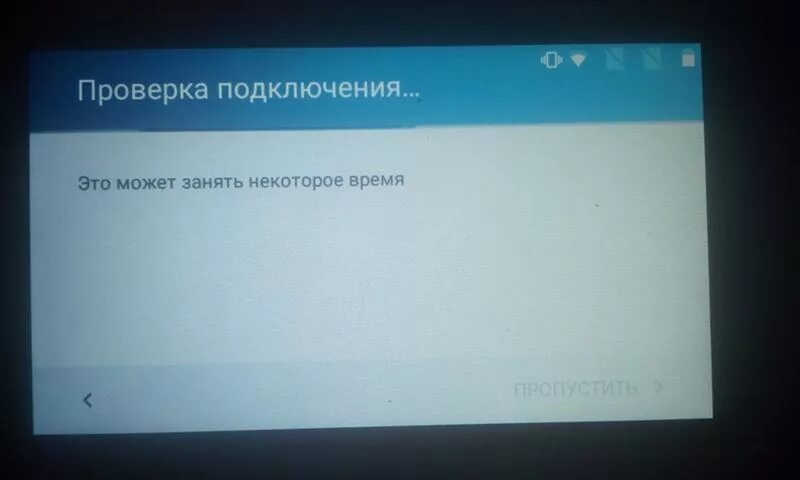 Проблема подключения проверьте подключение устройства mfp Ответы Mail.ru: Как запускать телефон без интернета.